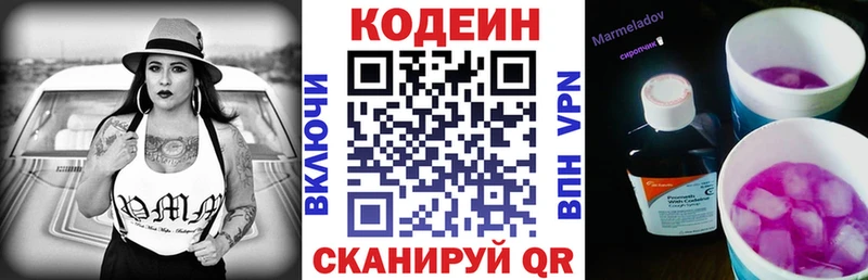 Кодеиновый сироп Lean напиток Lean (лин)  Ростов 